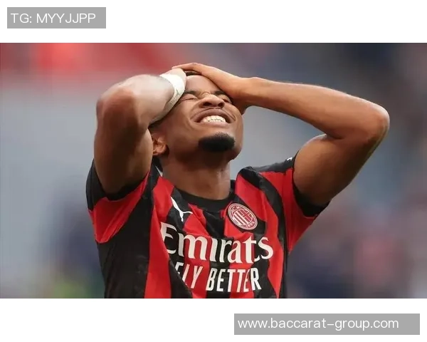 米兰遭遇失利科斯塔库塔分析球队缺乏专注与高效表现